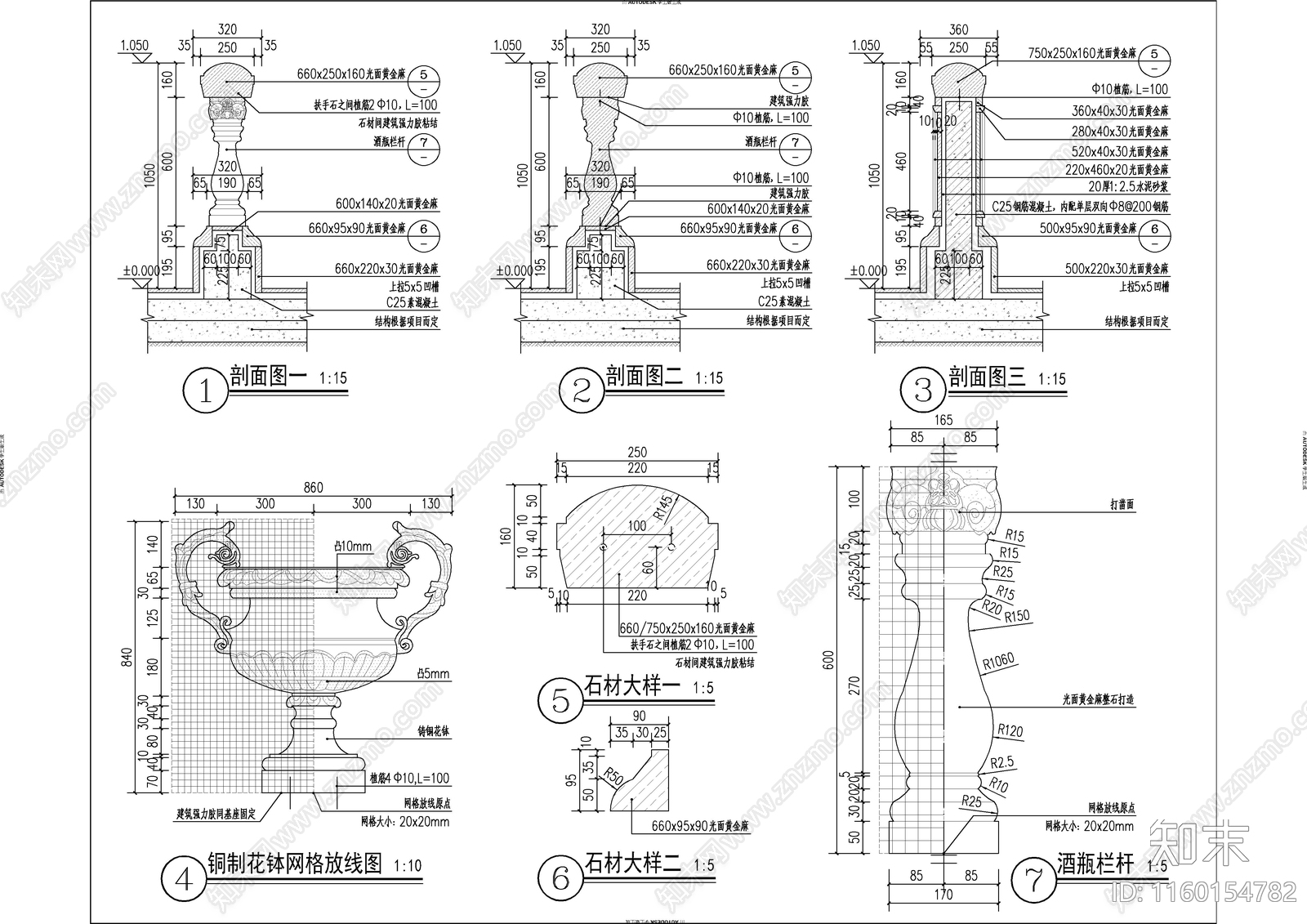 欧式风格室外混凝土栏杆详图cad施工图下载【ID:1160154782】