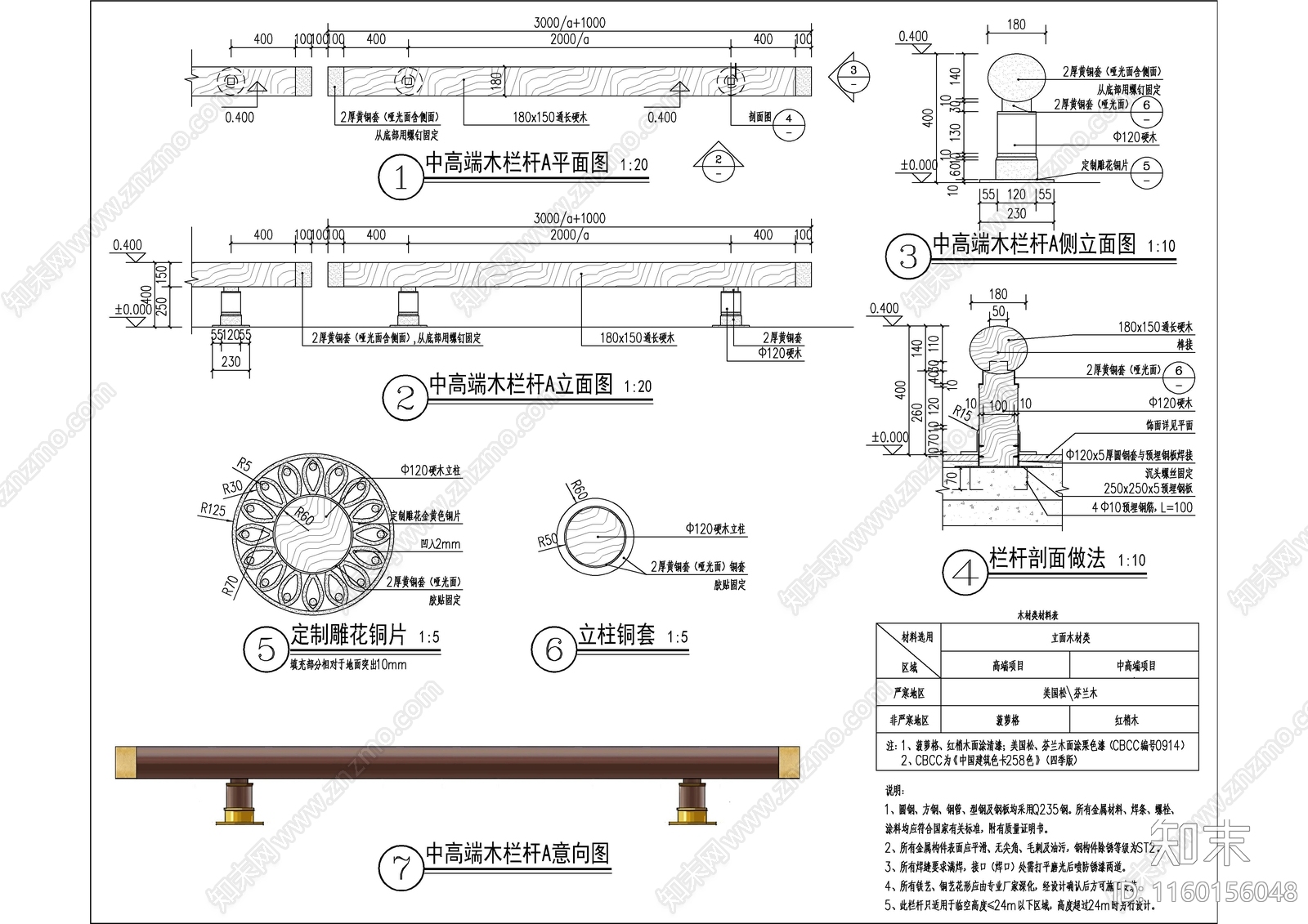 欧式中高端栏杆详图cad施工图下载【ID:1160156048】