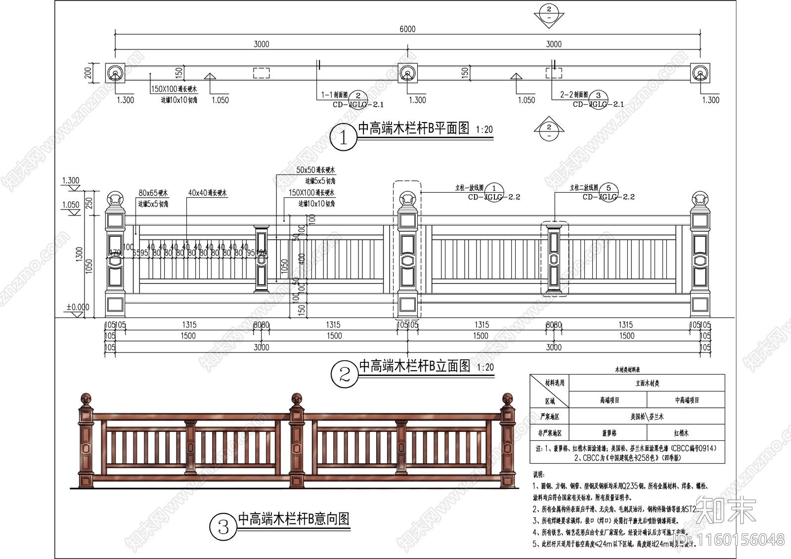 欧式中高端栏杆详图cad施工图下载【ID:1160156048】