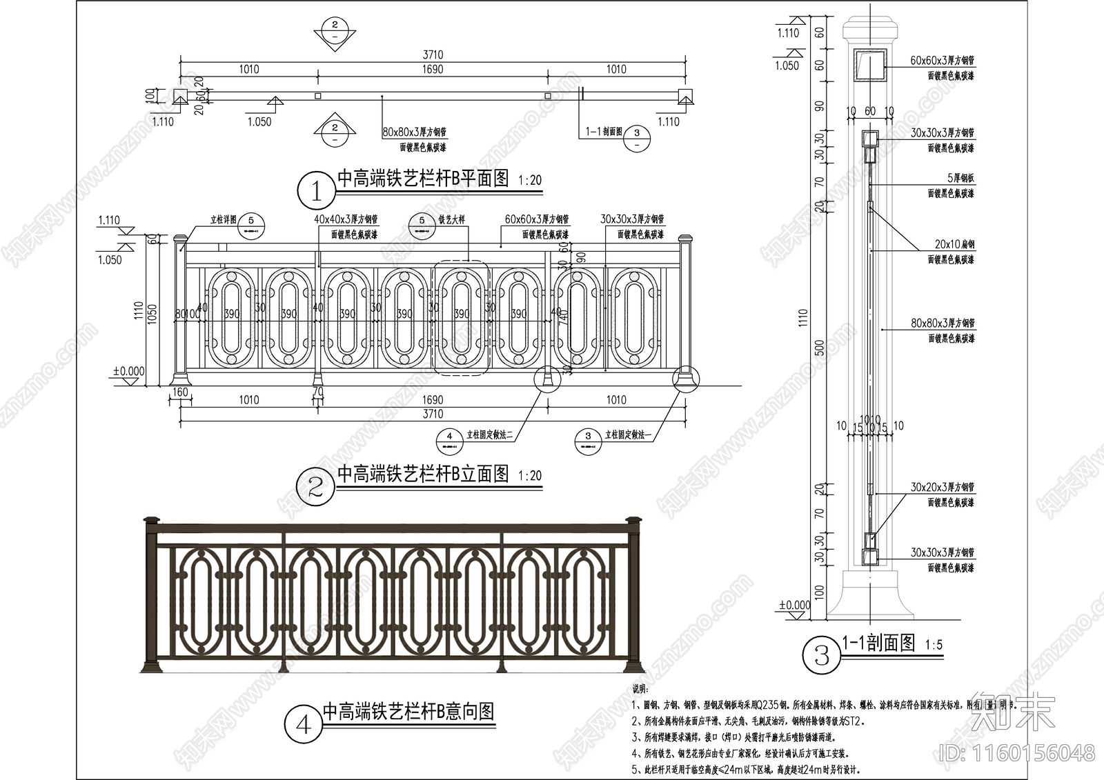 欧式中高端栏杆详图cad施工图下载【ID:1160156048】