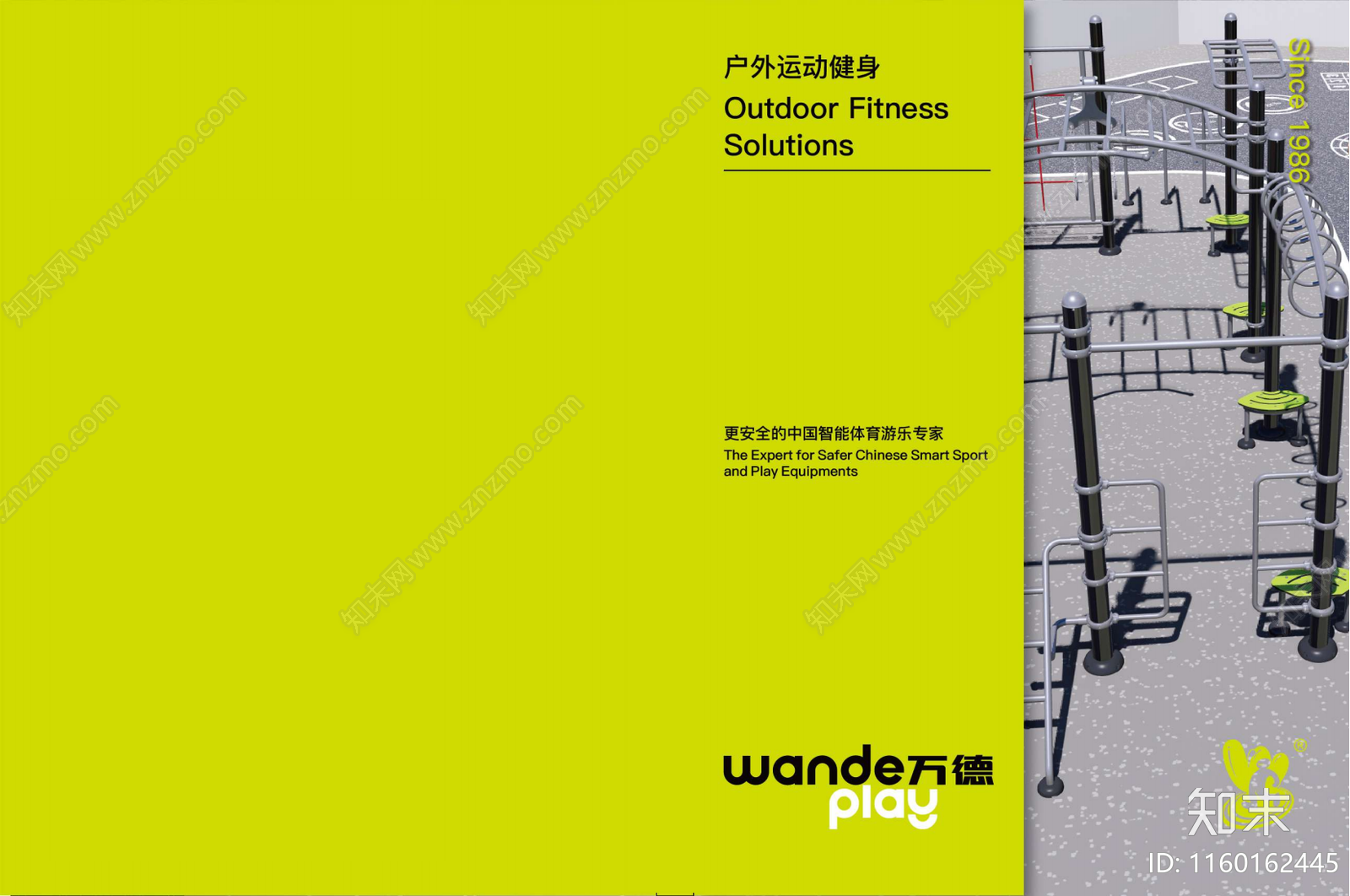 标准手册方案文本精品下载_PDF/PPT方案_知末网