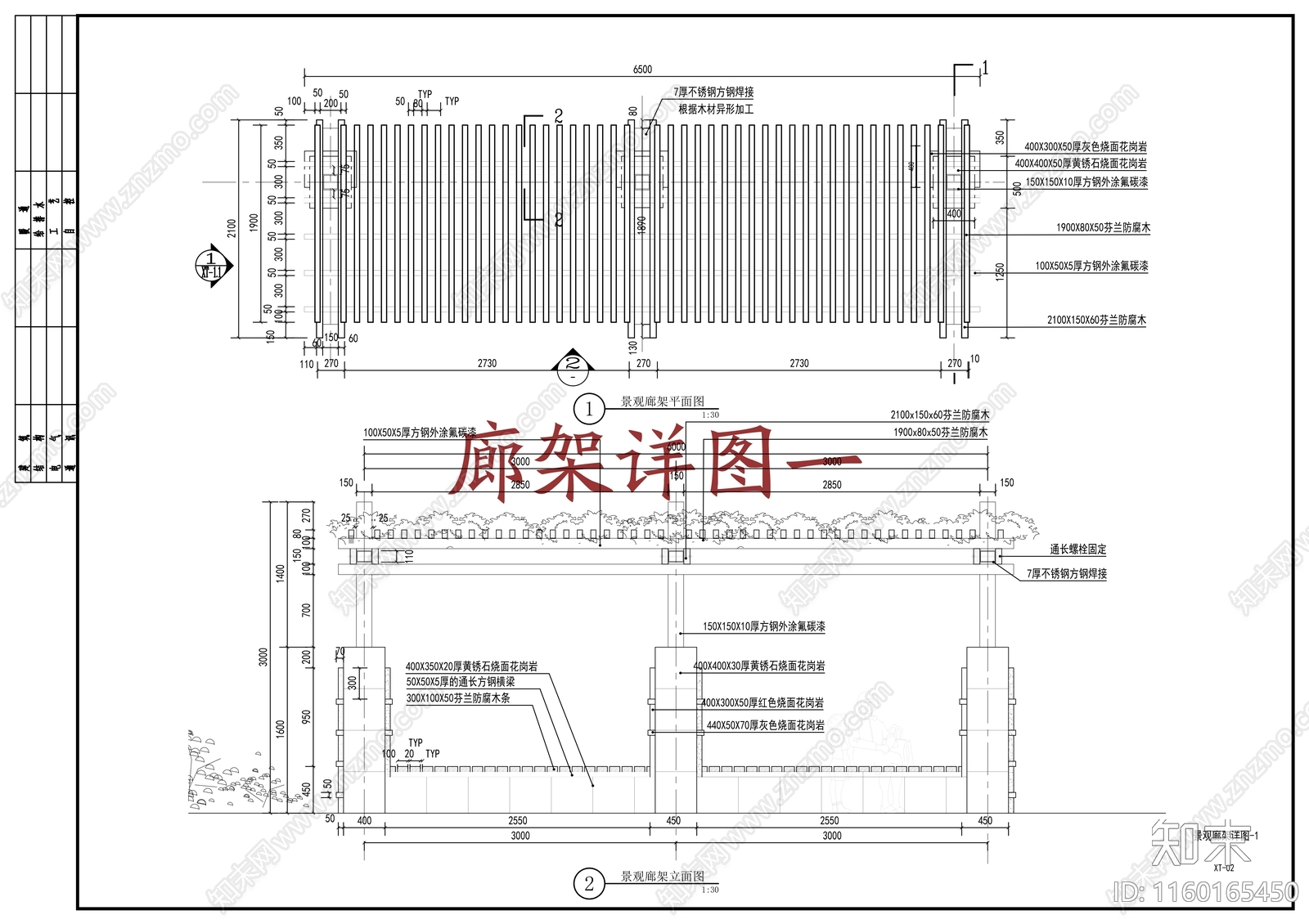 廊架详图一cad施工图下载【ID:1160165450】