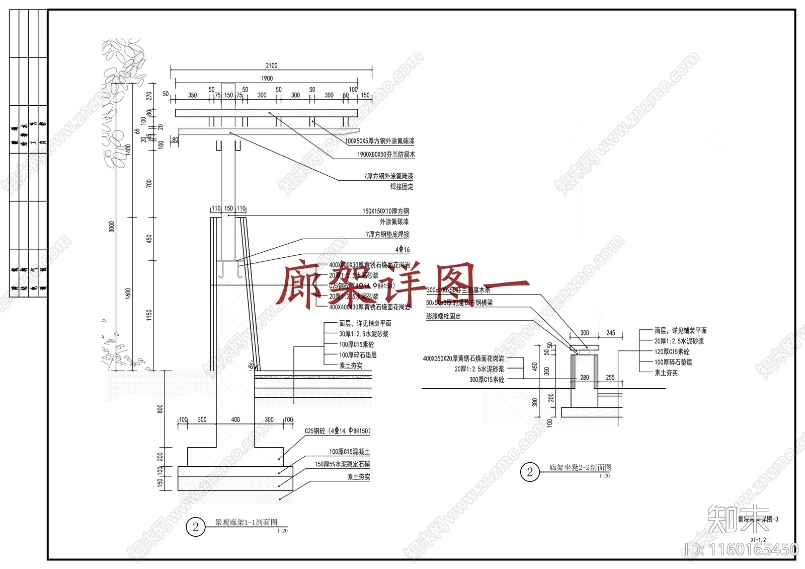 廊架详图一cad施工图下载【ID:1160165450】