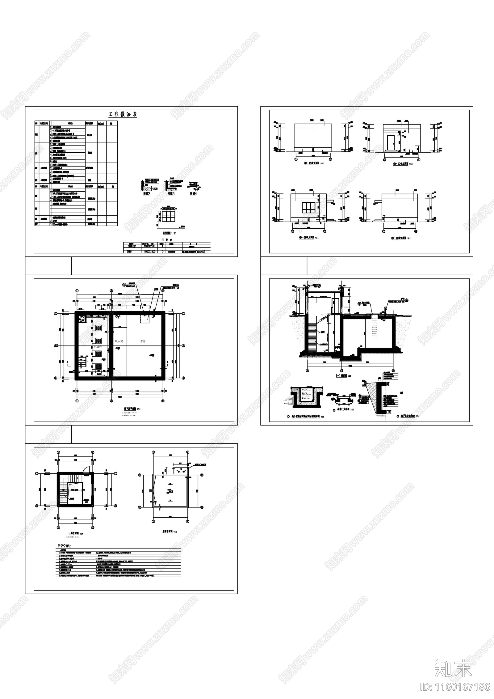 消防水泵房建cad施工图下载【ID:1160167186】