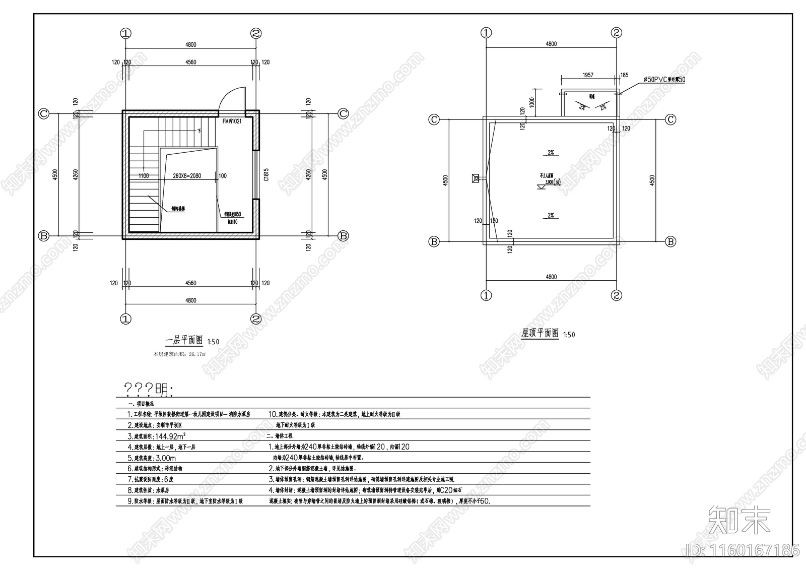 消防水泵房建cad施工图下载【ID:1160167186】
