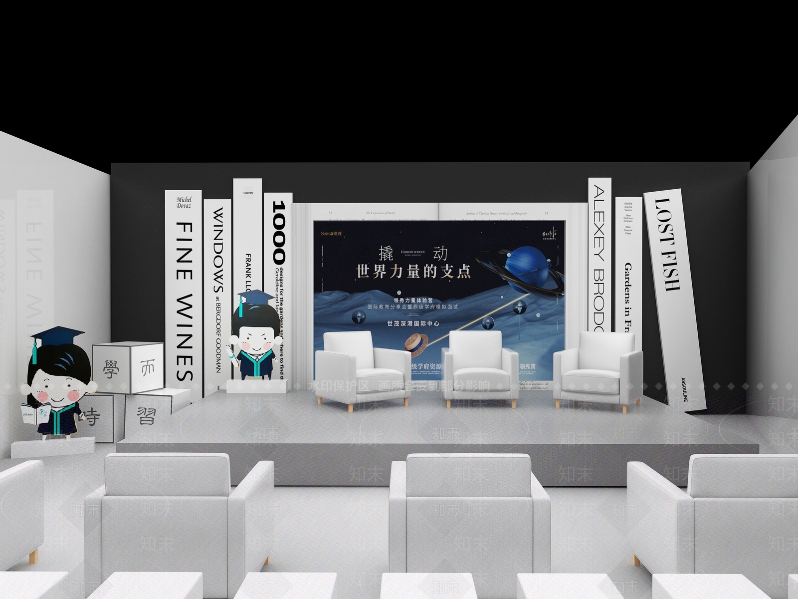 发布会舞台SU模型下载【ID:1160171307】