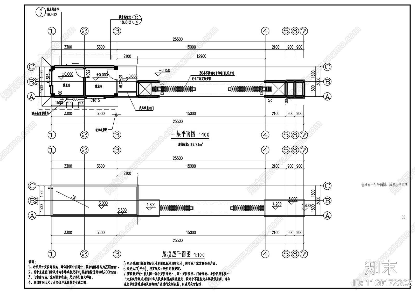 幼儿园值班室大门建cad施工图下载【ID:1160172302】