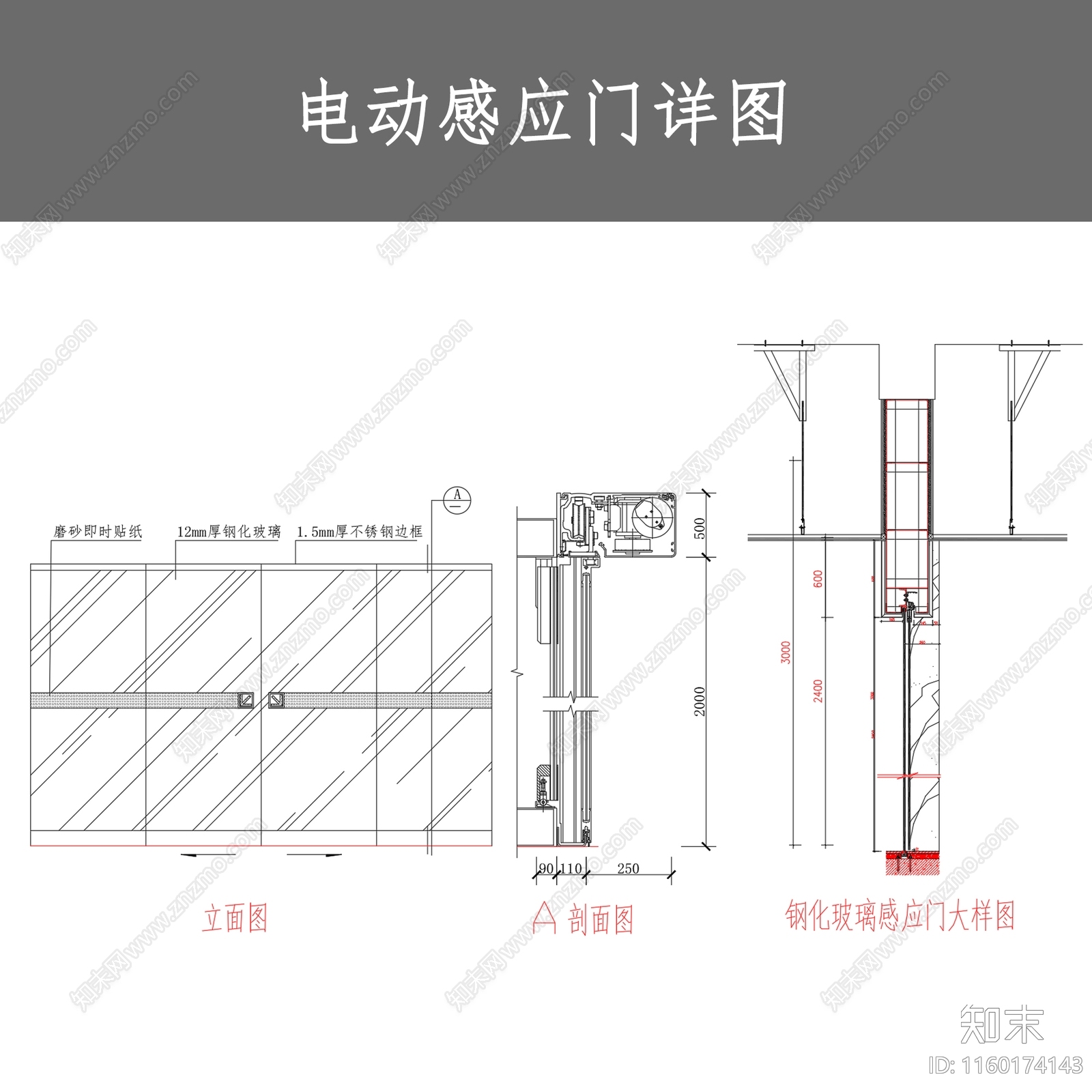 电动感应门详图cad施工图下载【ID:1160174143】