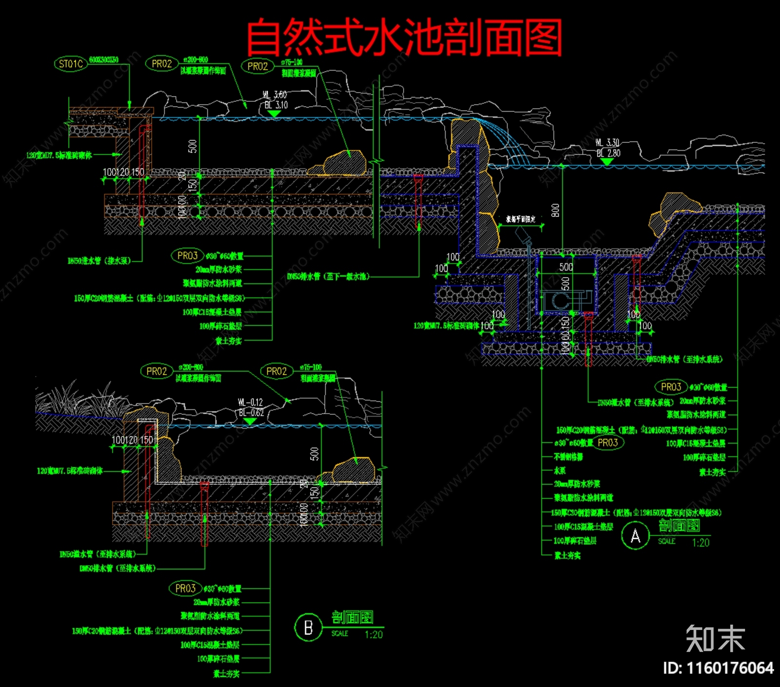 自然式水池剖面做法详图施工图下载【ID:1160176064】