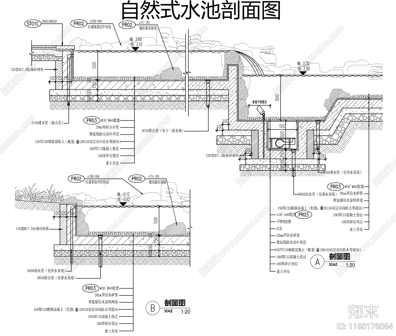 自然式水池剖面做法详图cad施工图下载【ID:1160176064】