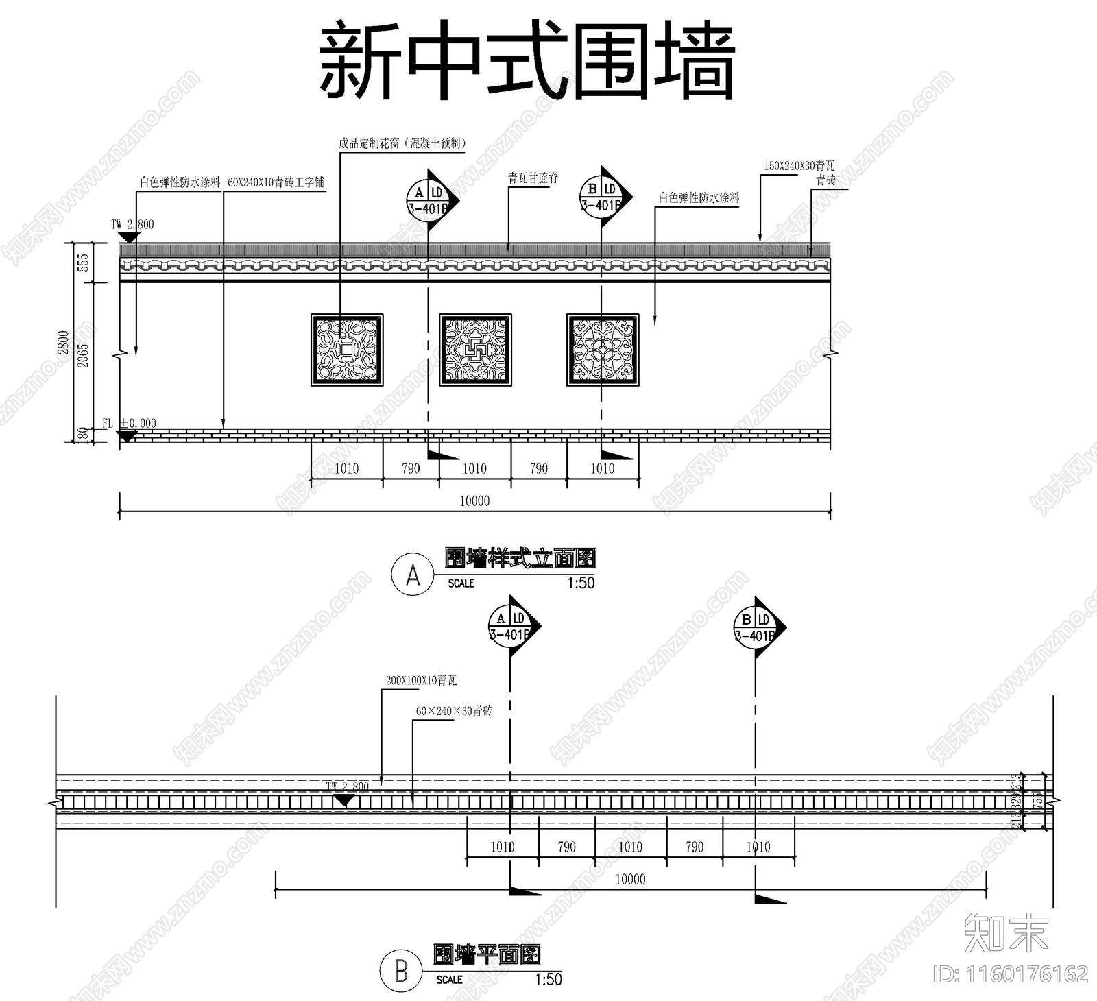 新中式漏窗围墙节点大样详图cad施工图下载【ID:1160176162】