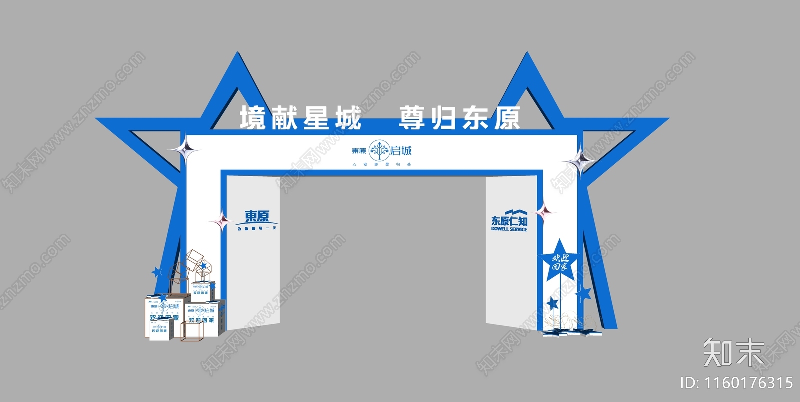 活动门头SU模型下载【ID:1160176315】