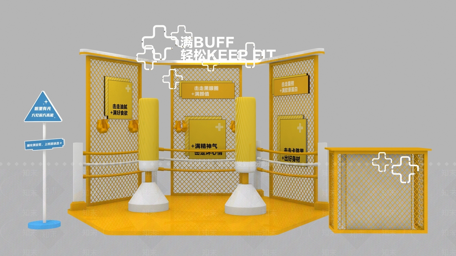 拳击馆游戏互动美陈3D模型下载【ID:1160178652】