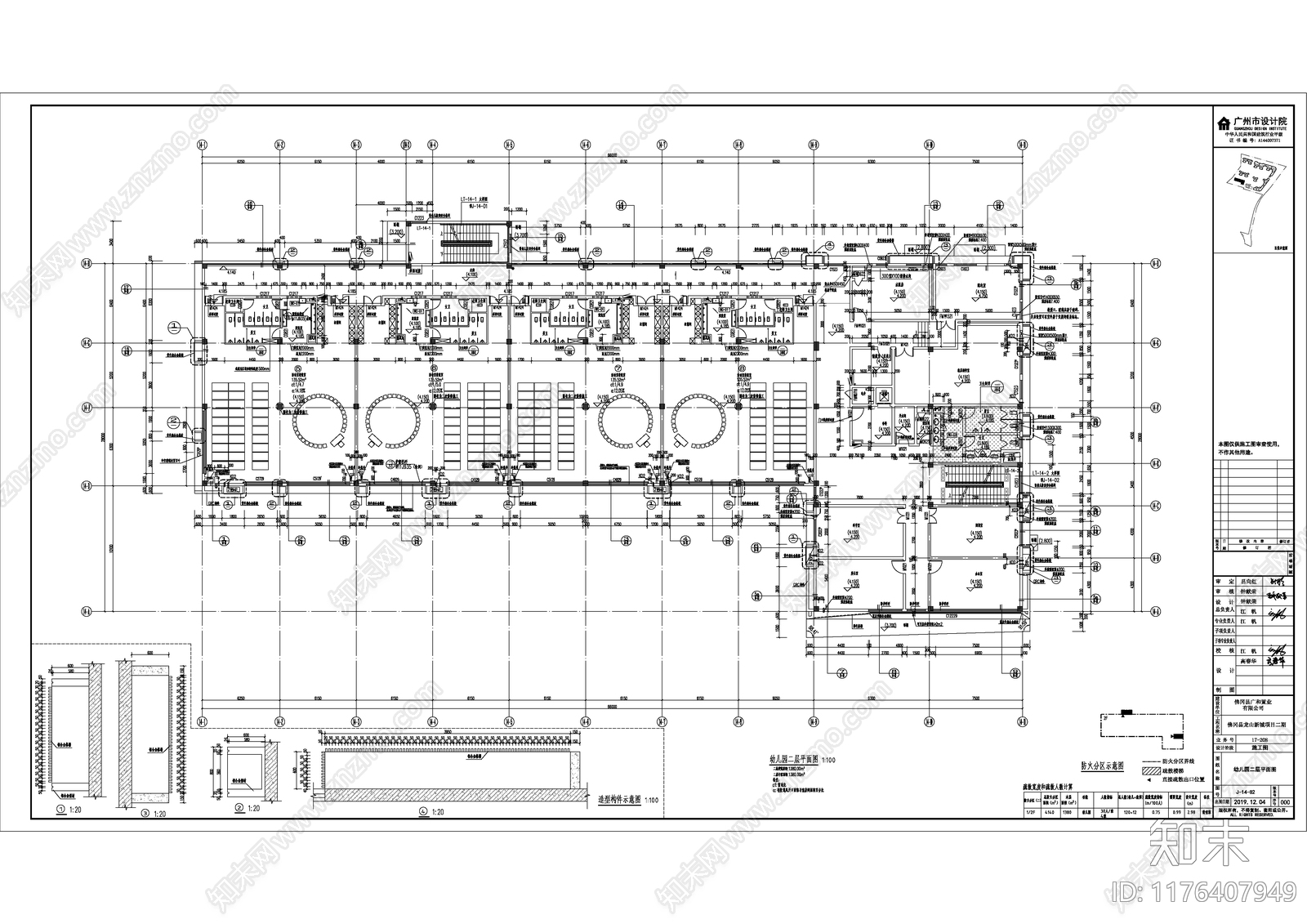 幼儿园建筑施工图下载【ID:1176407949】