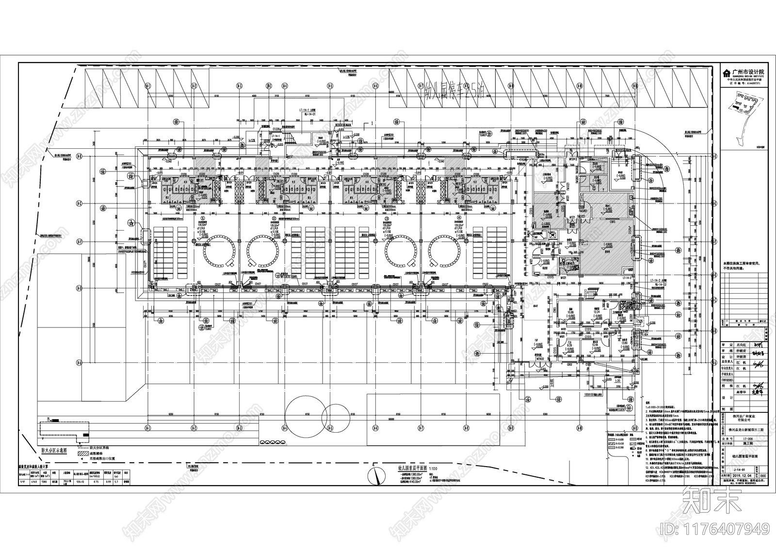 幼儿园建筑施工图下载【ID:1176407949】