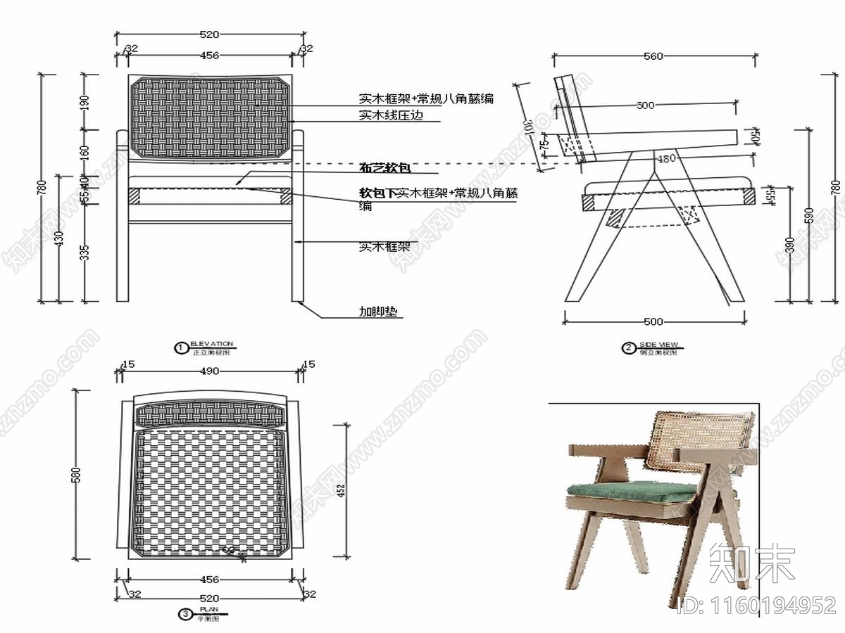 现代家具椅子设计图纸施工图下载【ID:1160194952】