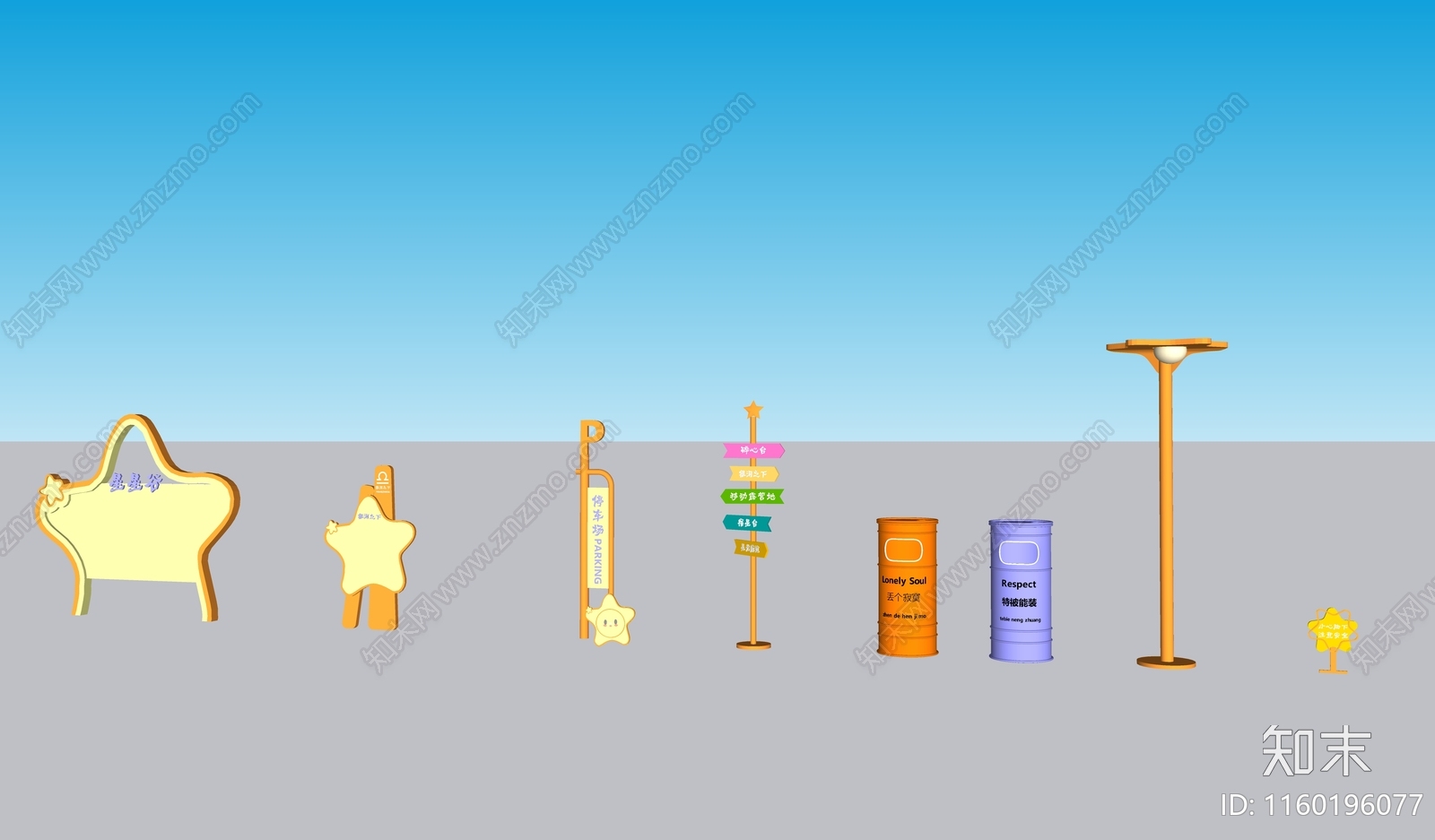 星星SU模型下载【ID:1160196077】