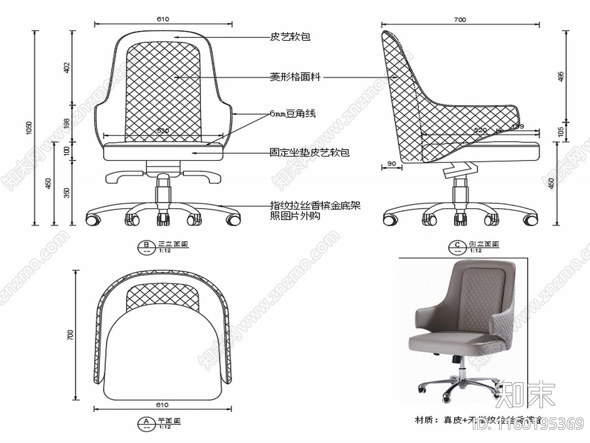 现代家具办公椅子设计图纸施工图下载【ID:1160195369】