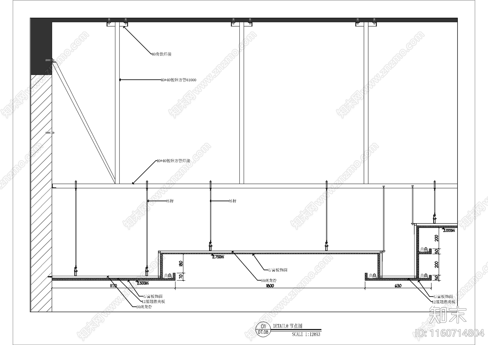 餐厅天花转换层节点大样图施工图下载【ID:1160714804】
