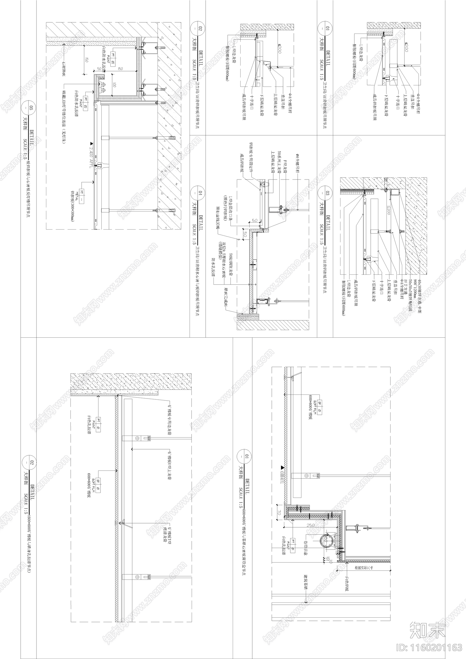 矿棉板吊顶大样图施工图下载【ID:1160201163】