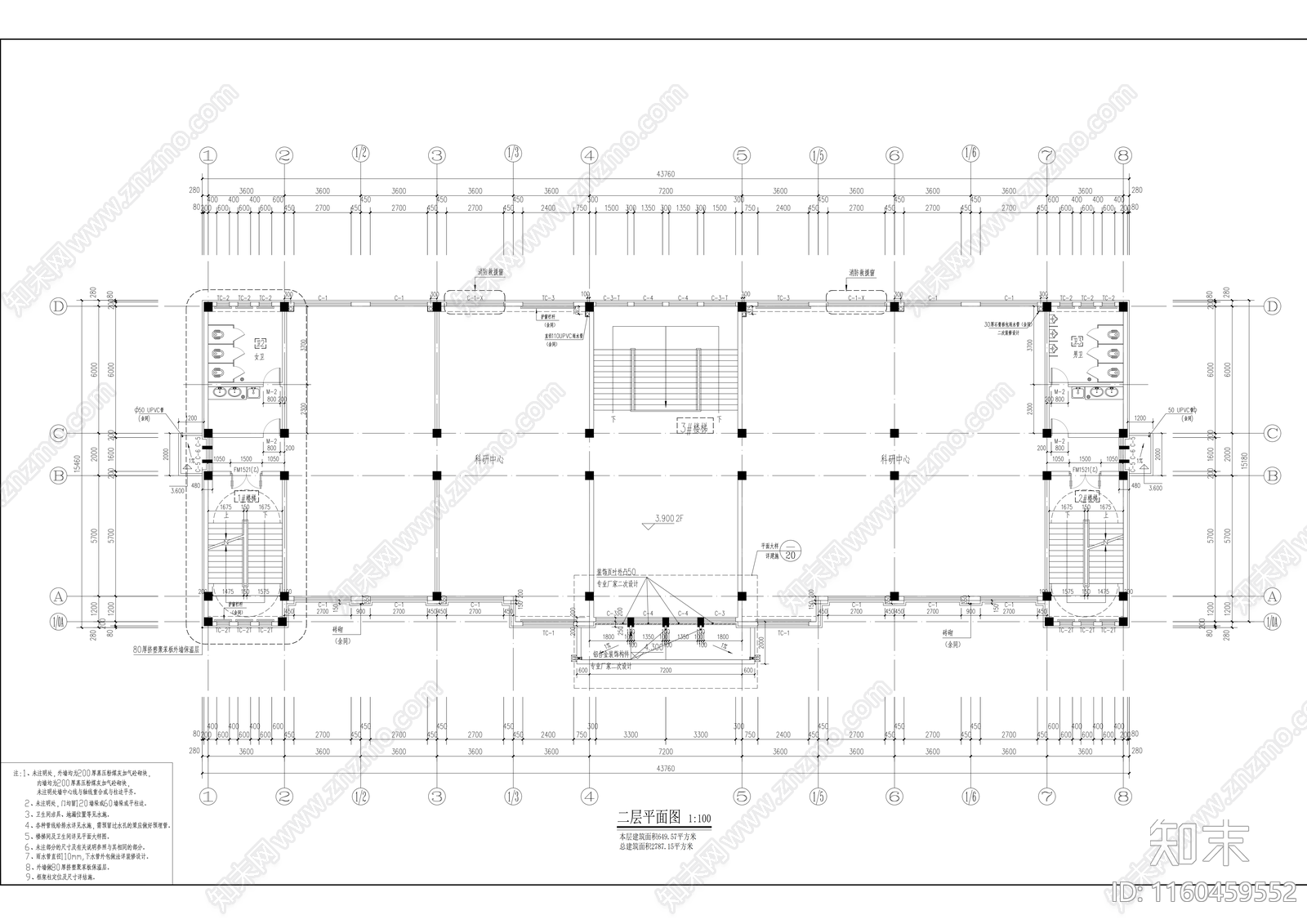 厂区办公楼建筑施工图下载【ID:1160459552】