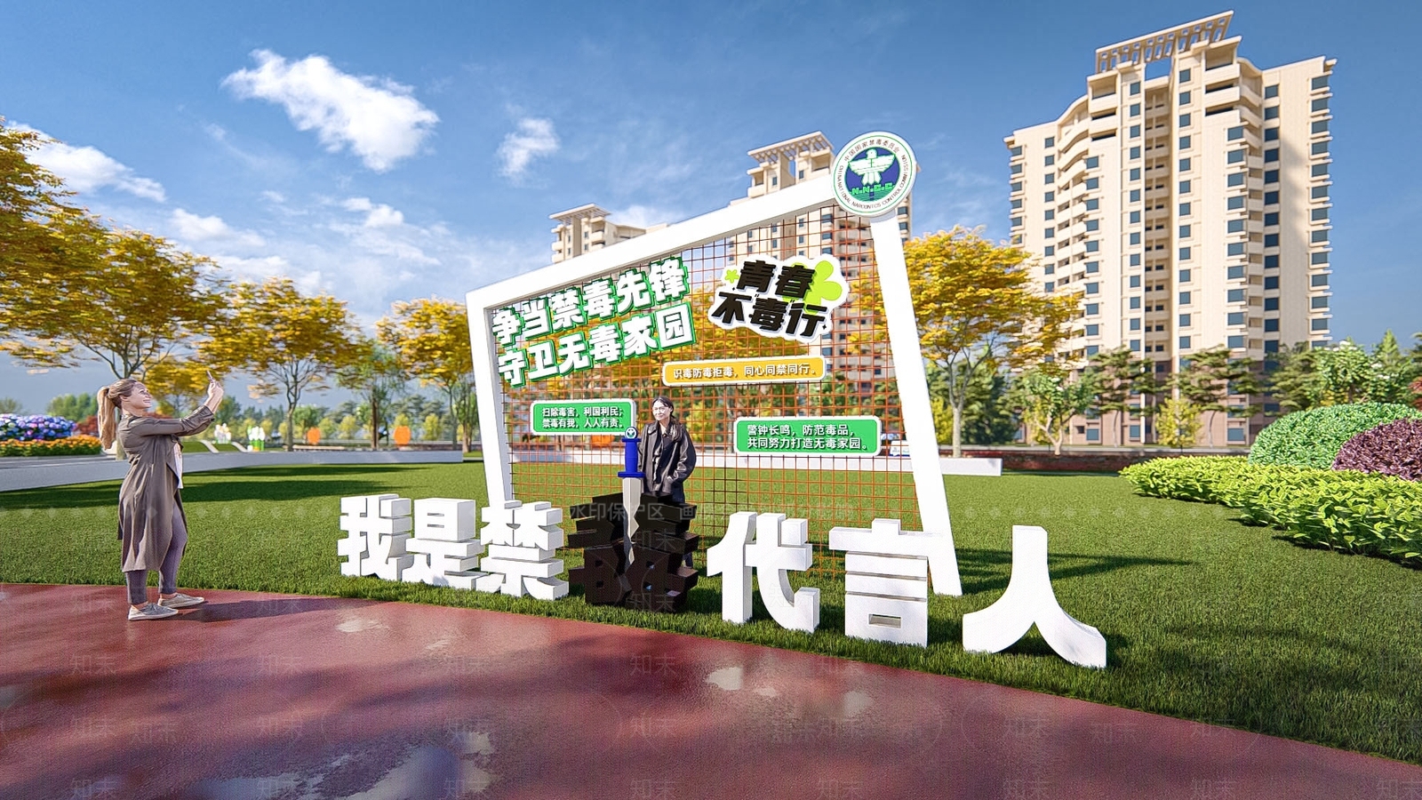 禁毒广场主题小品打卡墙SU模型下载【ID:1160204148】