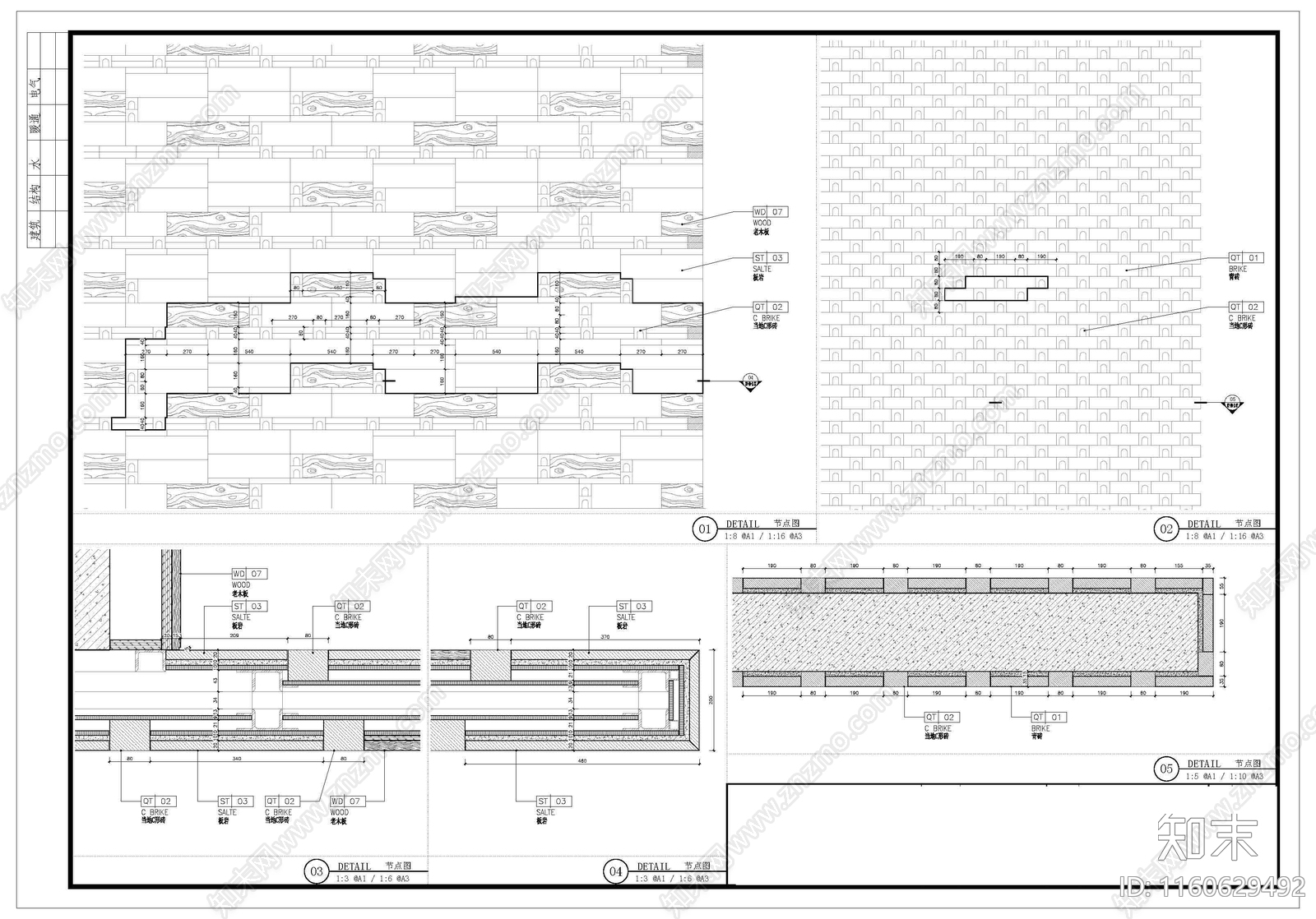 中式青砖老木板背景墙大样图cad施工图下载【ID:1160629492】