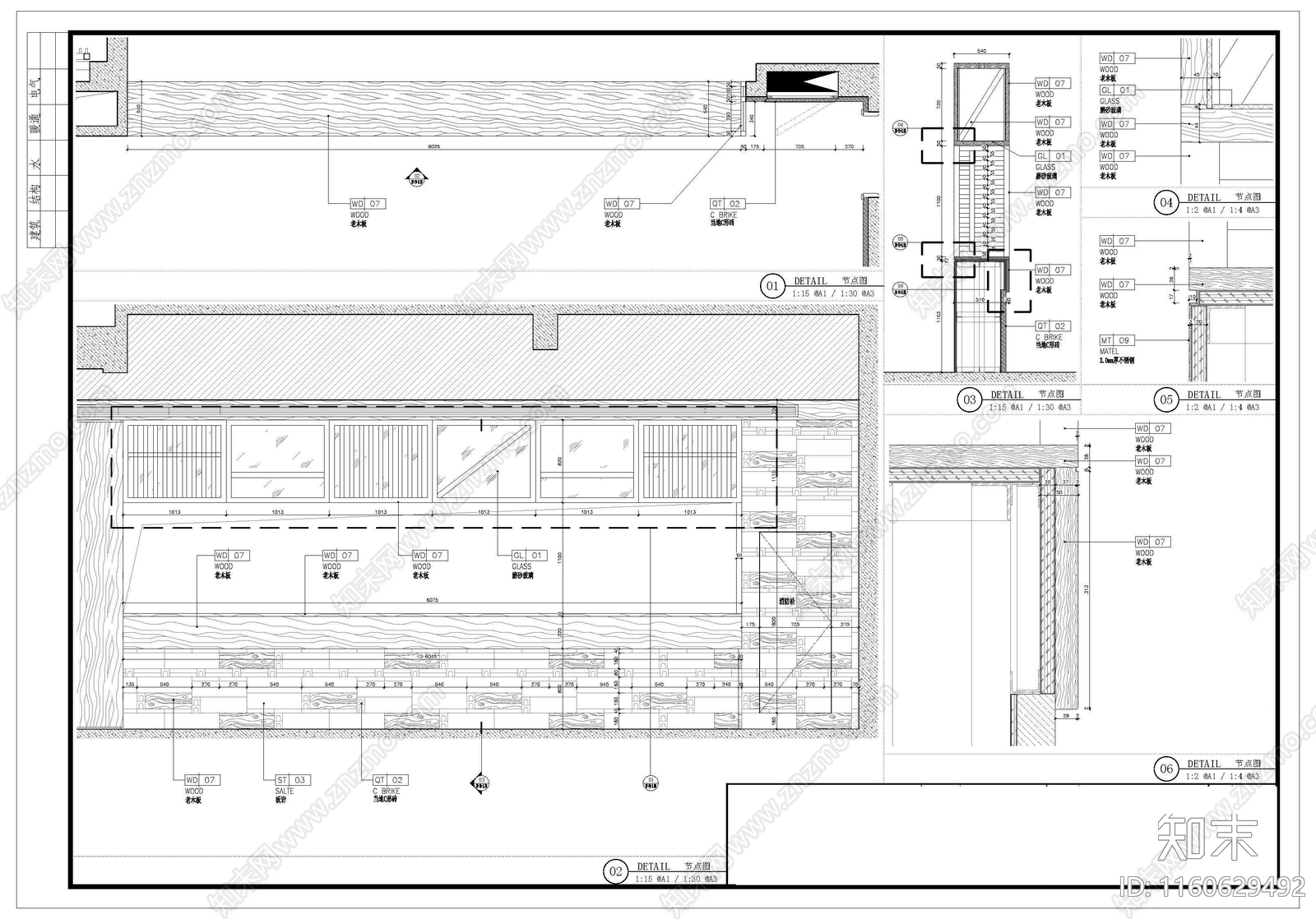 中式青砖老木板背景墙大样图cad施工图下载【ID:1160629492】