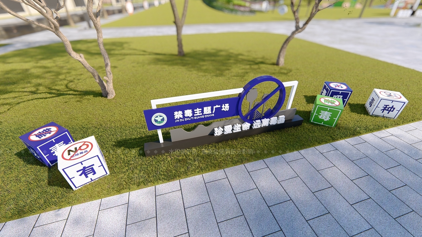 禁毒广场主题小品SU模型下载【ID:1160204953】