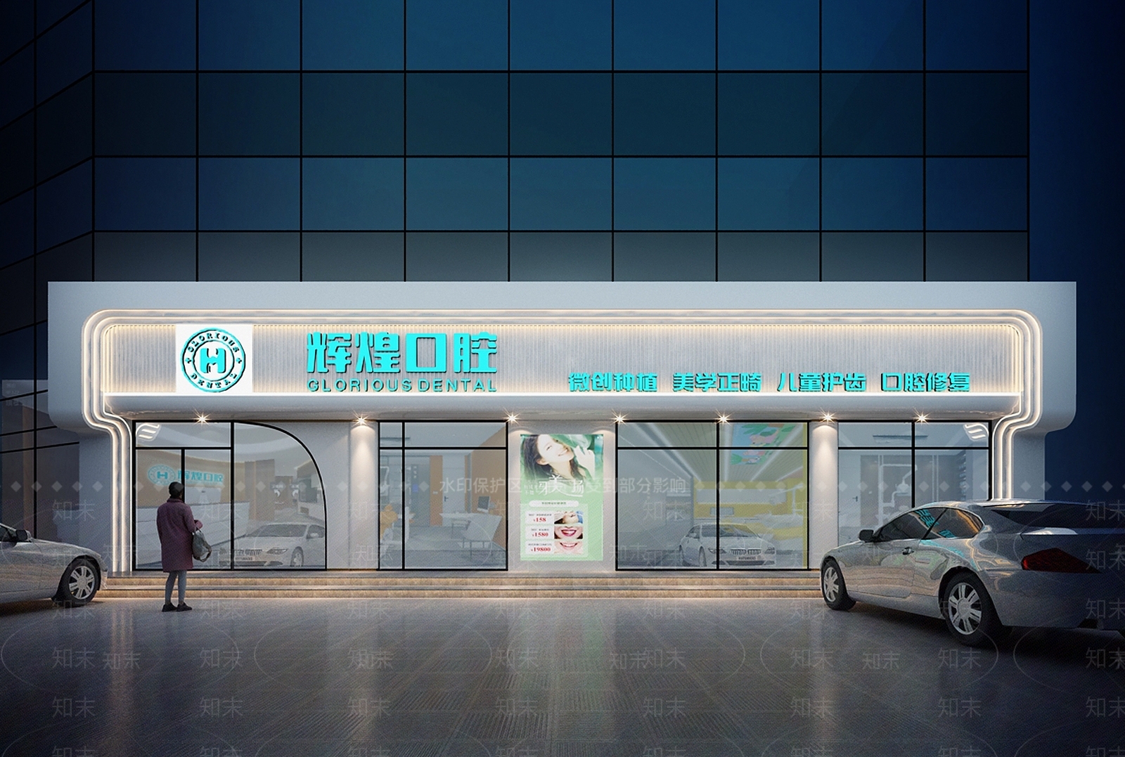 口腔医院3D模型下载【ID:1160207239】