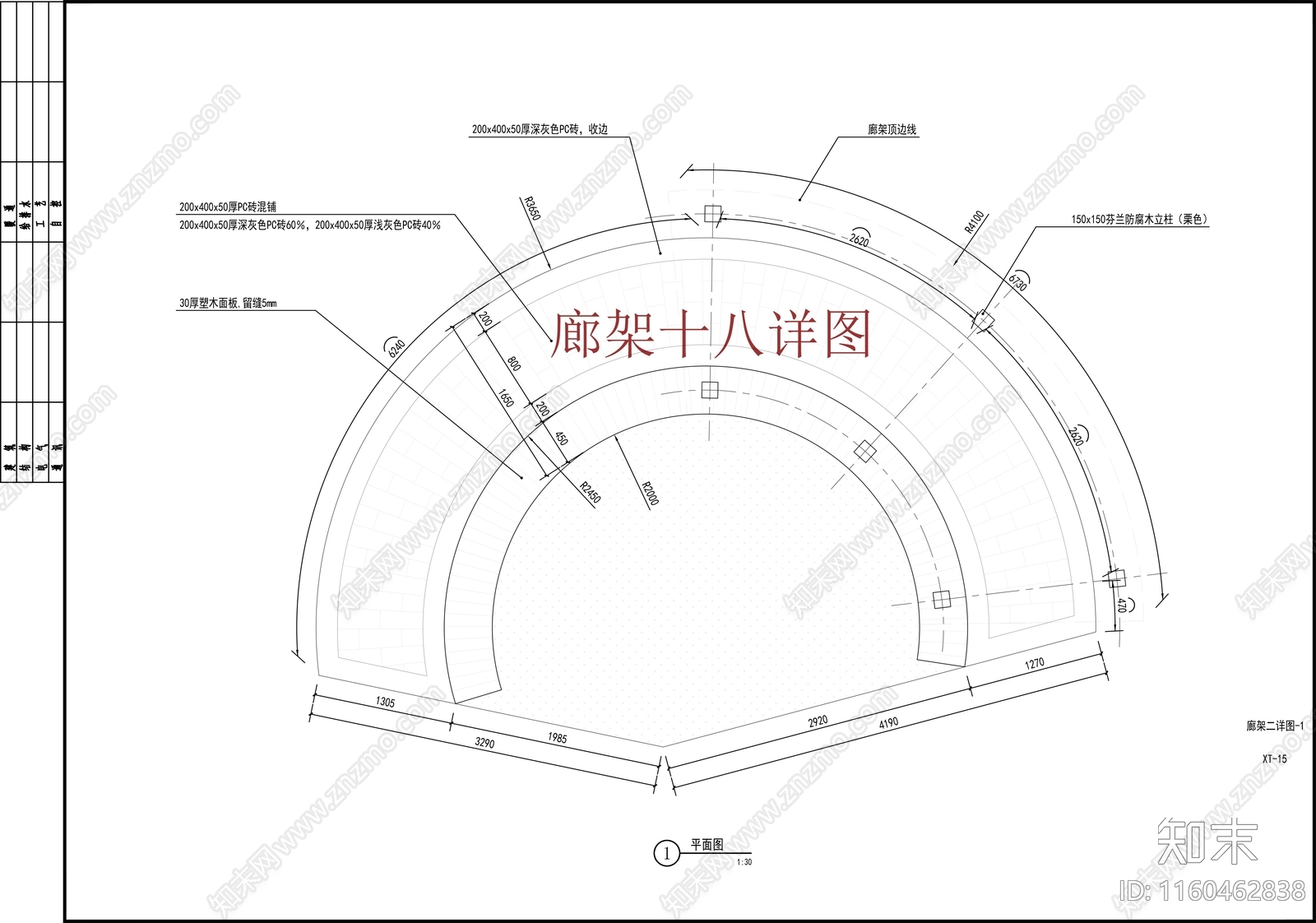 廊架cad施工图下载【ID:1160462838】