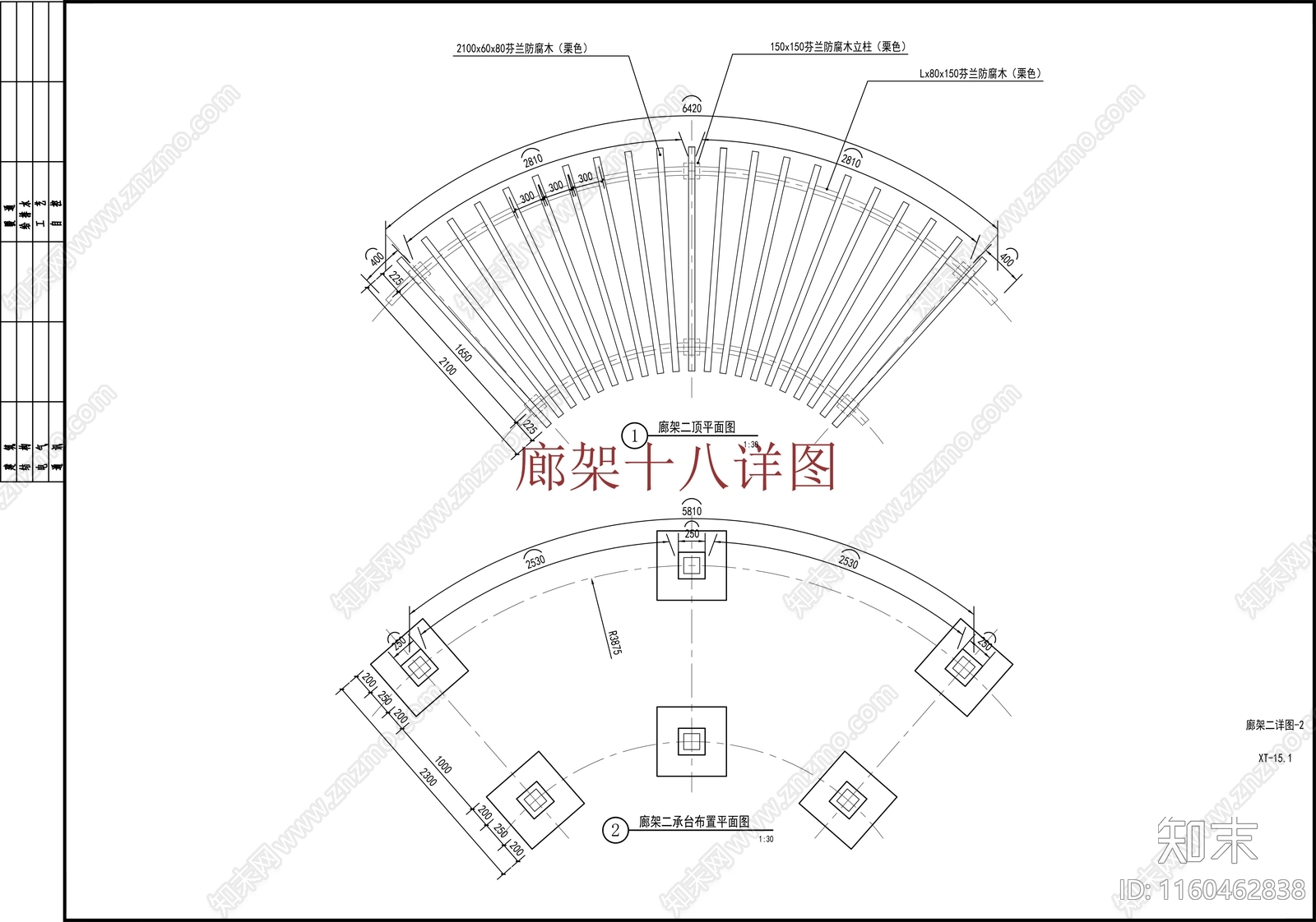 廊架cad施工图下载【ID:1160462838】