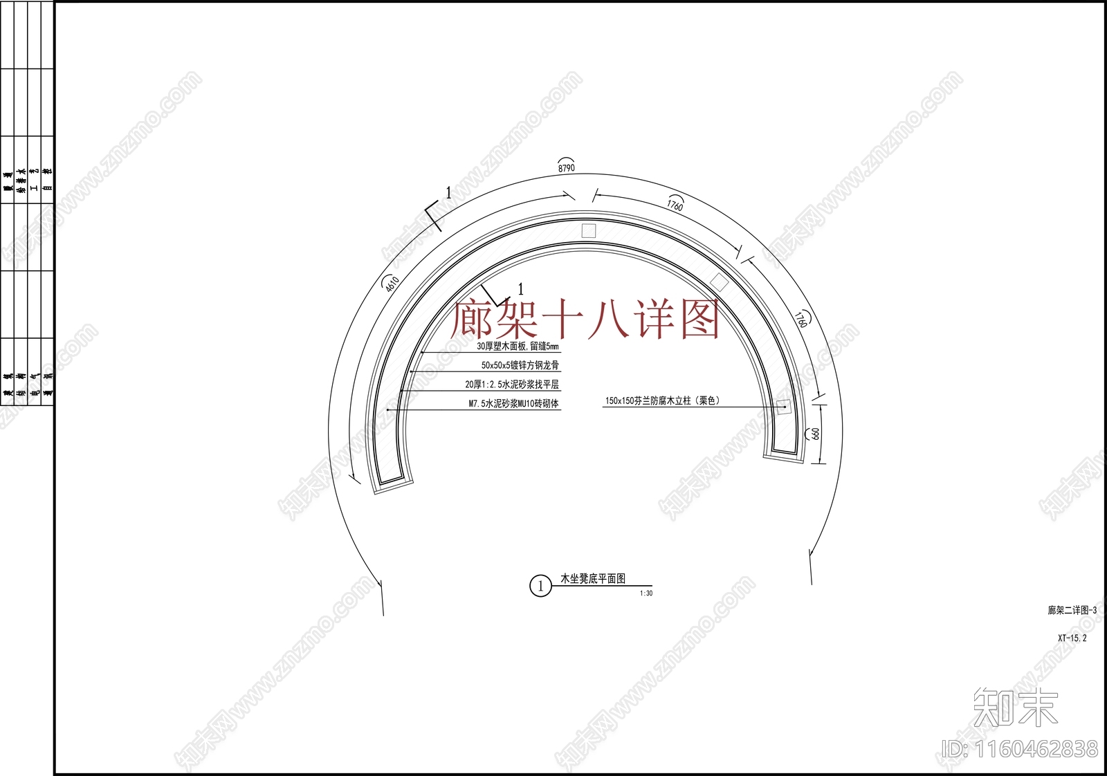 廊架cad施工图下载【ID:1160462838】