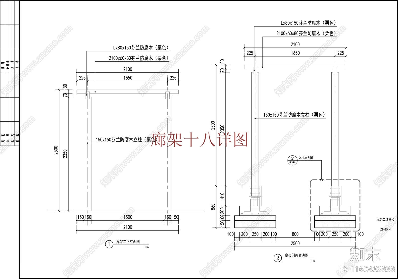 廊架cad施工图下载【ID:1160462838】