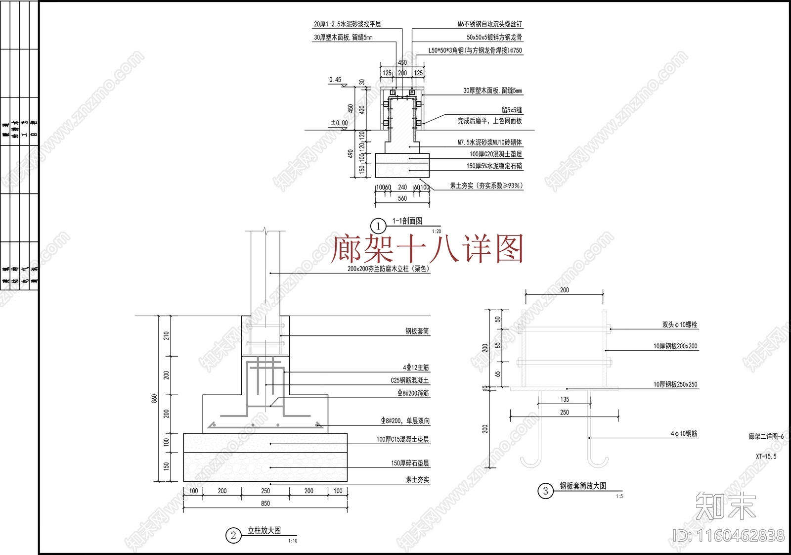 廊架cad施工图下载【ID:1160462838】