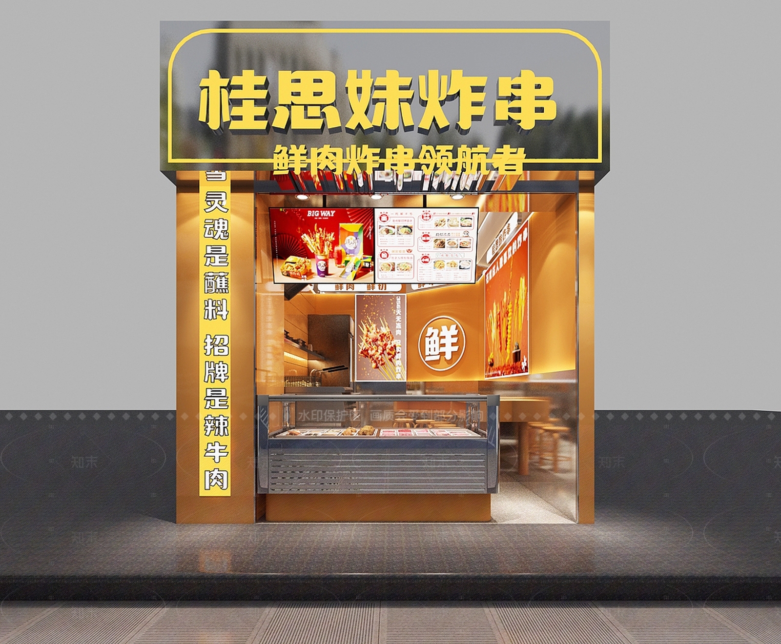 现代炸串店3D模型下载【ID:1160210611】