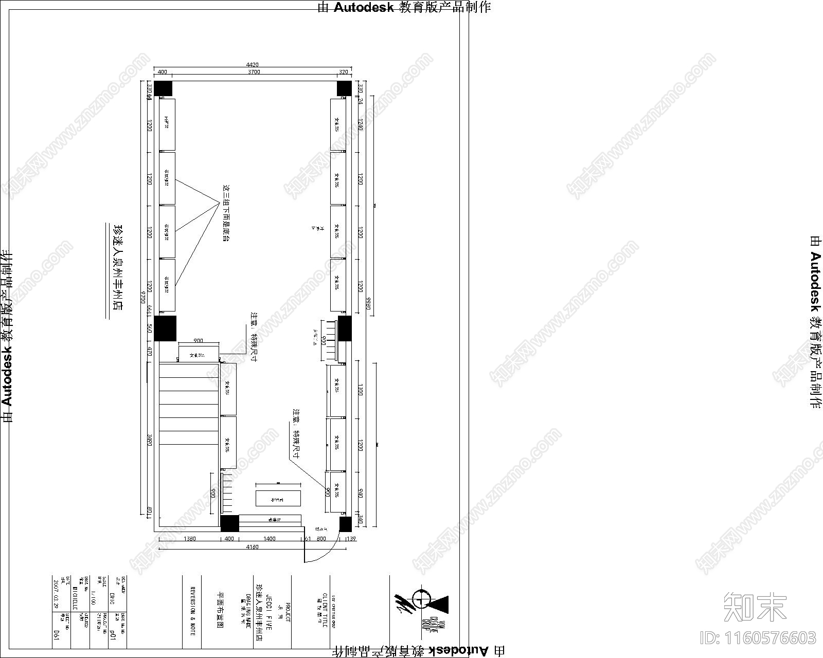 内衣专卖店平cad施工图下载【ID:1160576603】