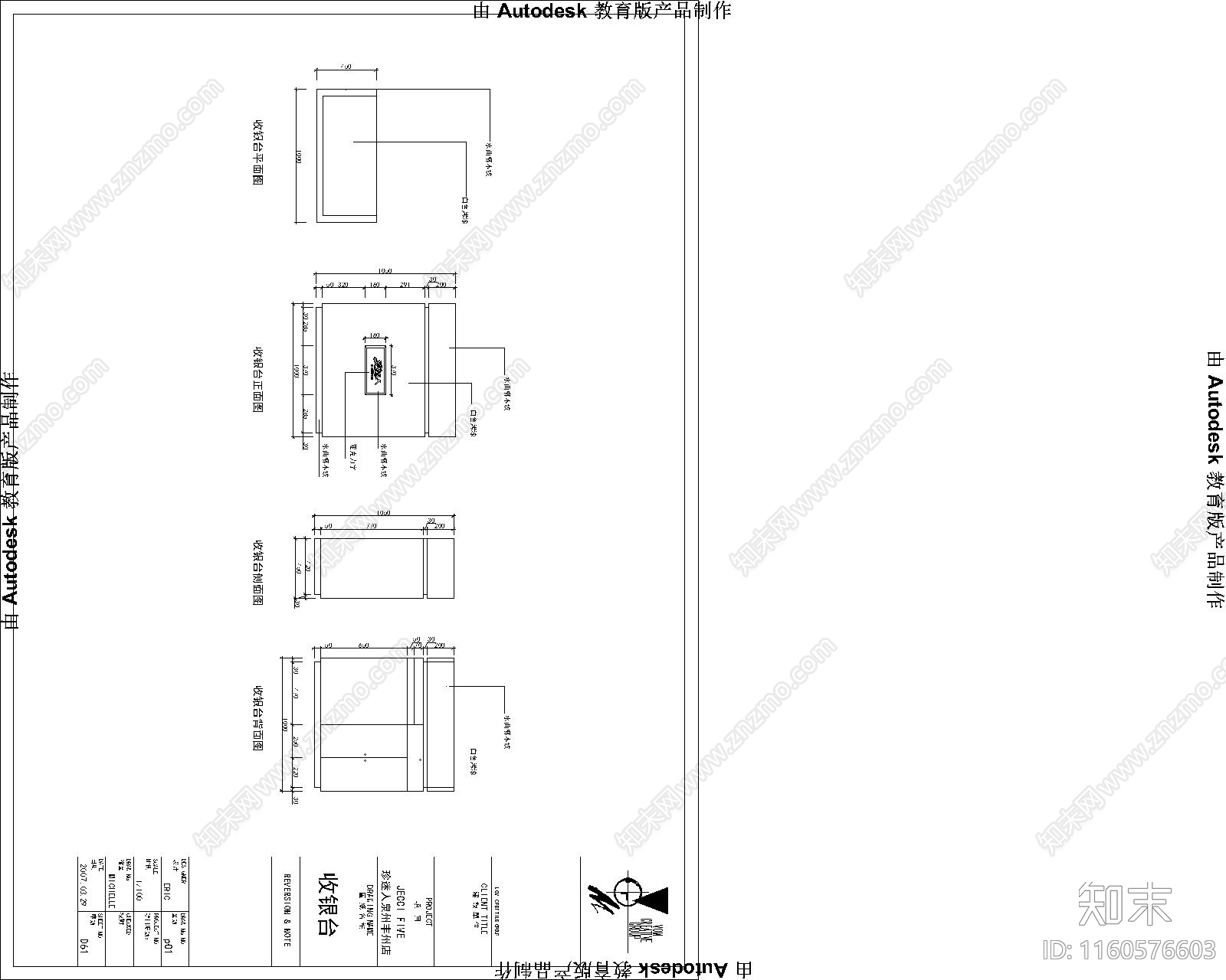 内衣专卖店平cad施工图下载【ID:1160576603】