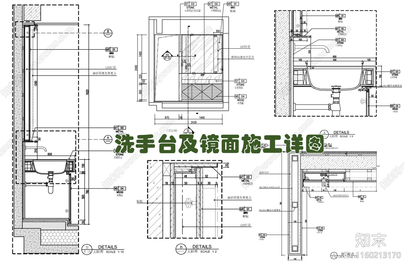 卫生间洗手台及墙体镜面施工详图cad施工图下载【ID:1160213170】