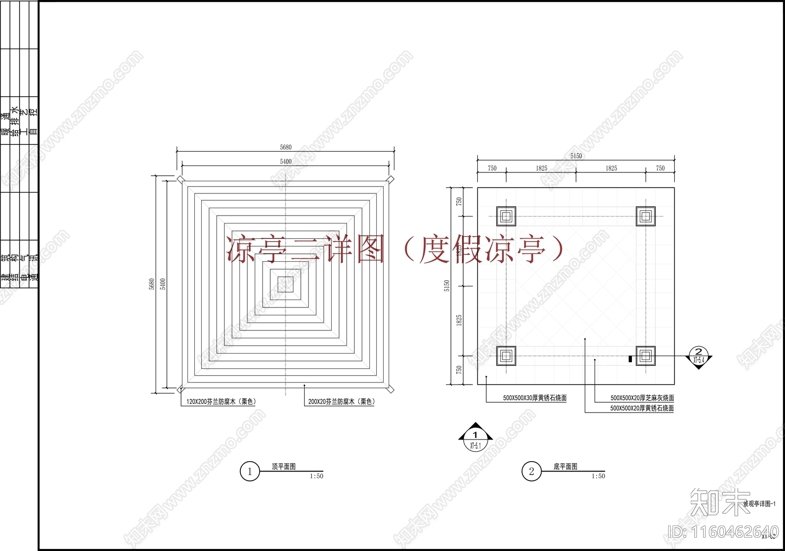 凉亭施工图下载【ID:1160462640】