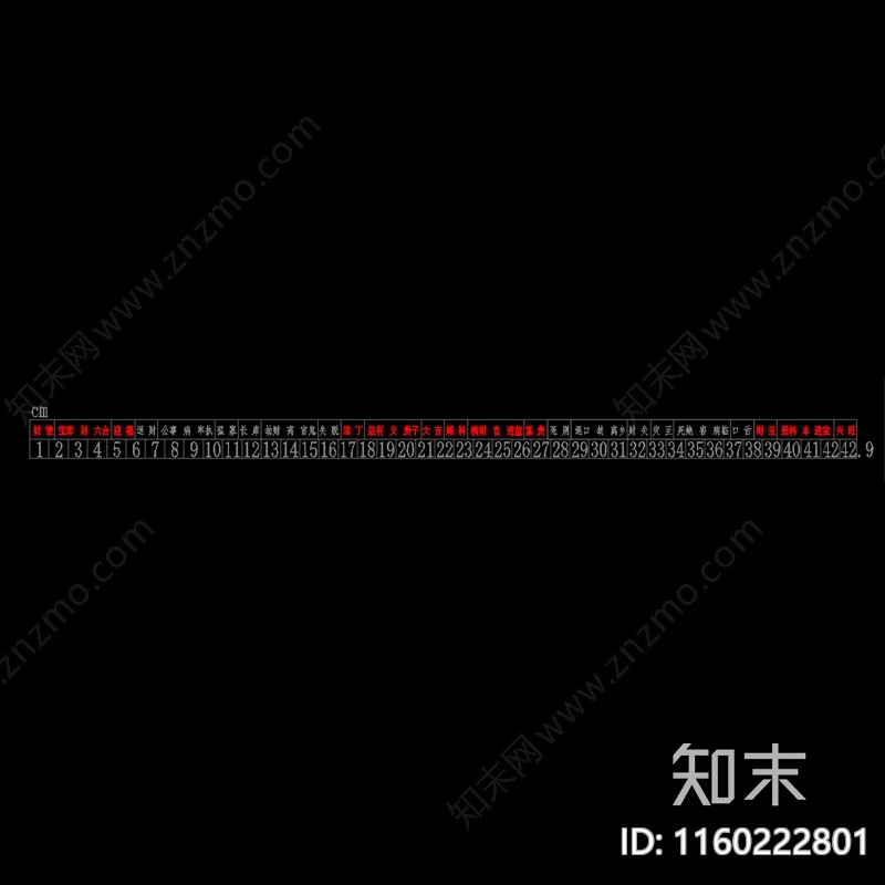 版风水鲁班尺施工图下载【ID:1160222801】