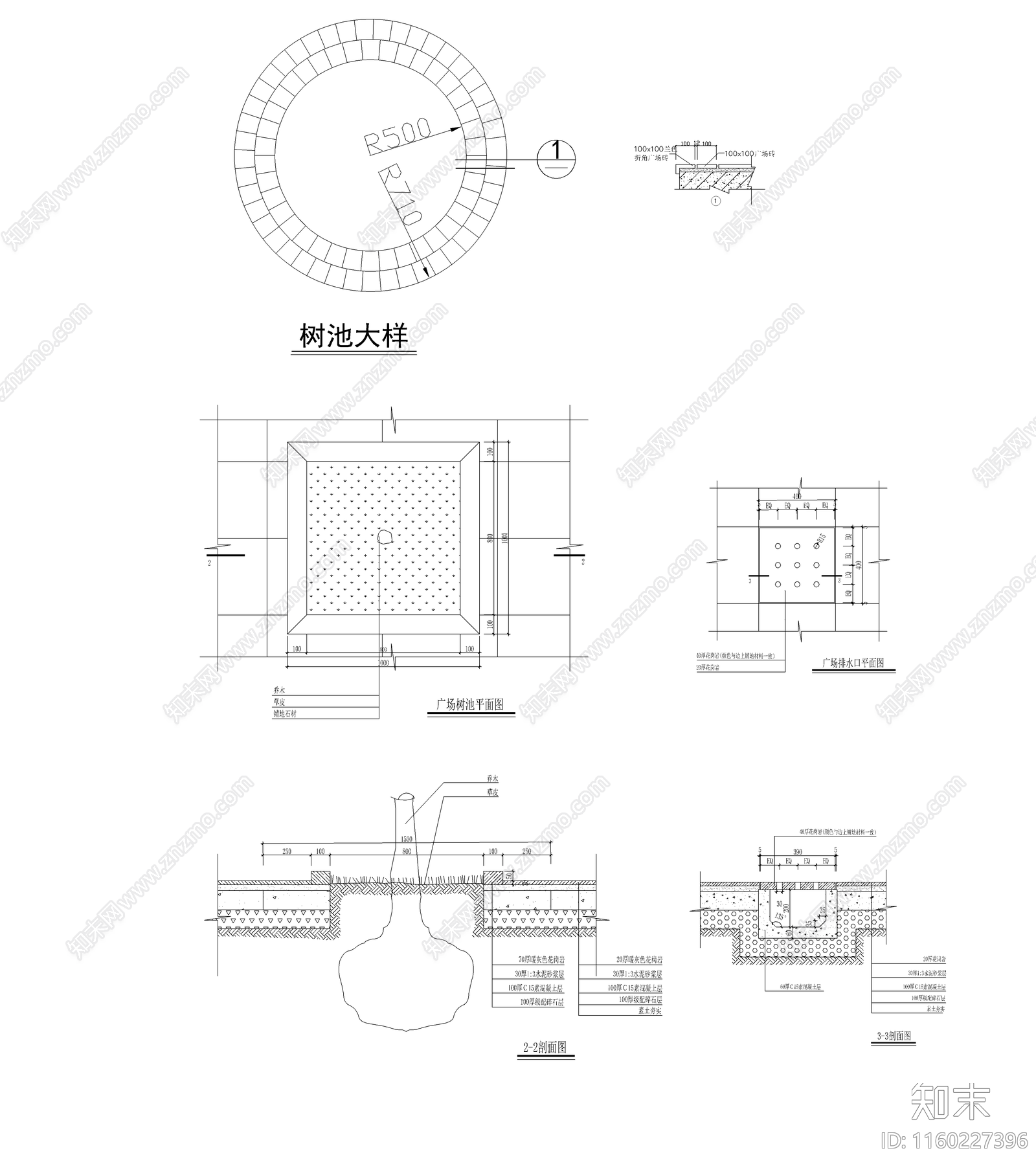 树池做法详图cad施工图下载【ID:1160227396】