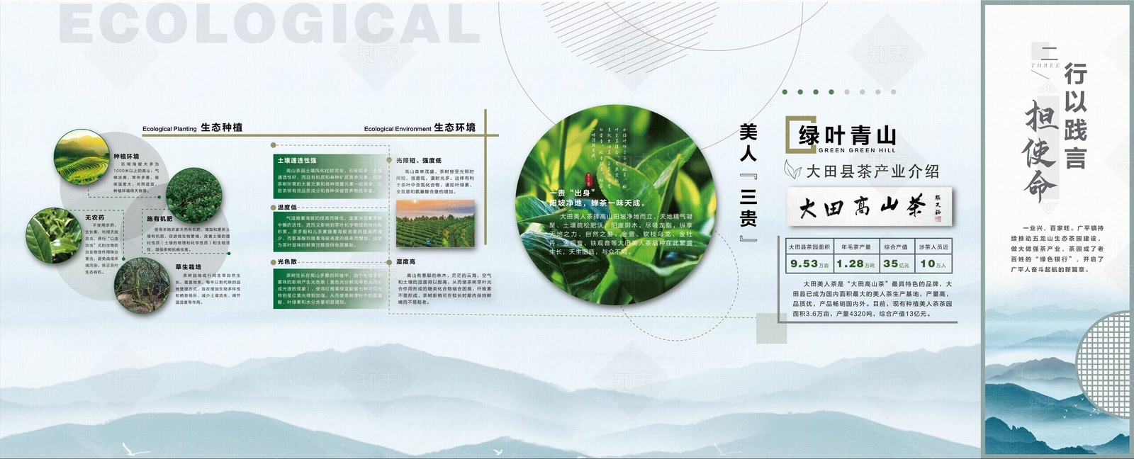 乡村振兴农业展厅文化墙贴图下载【ID:1160227935】