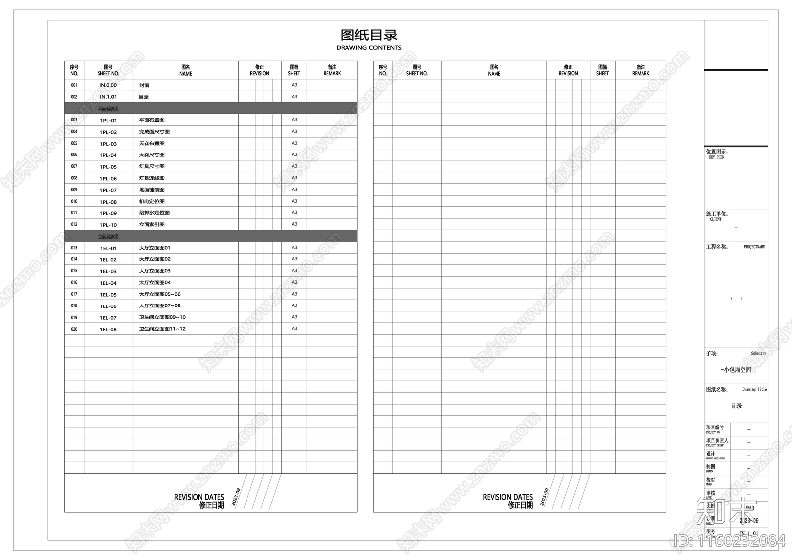 16人宴会独立包房空间cad施工图下载【ID:1160232084】