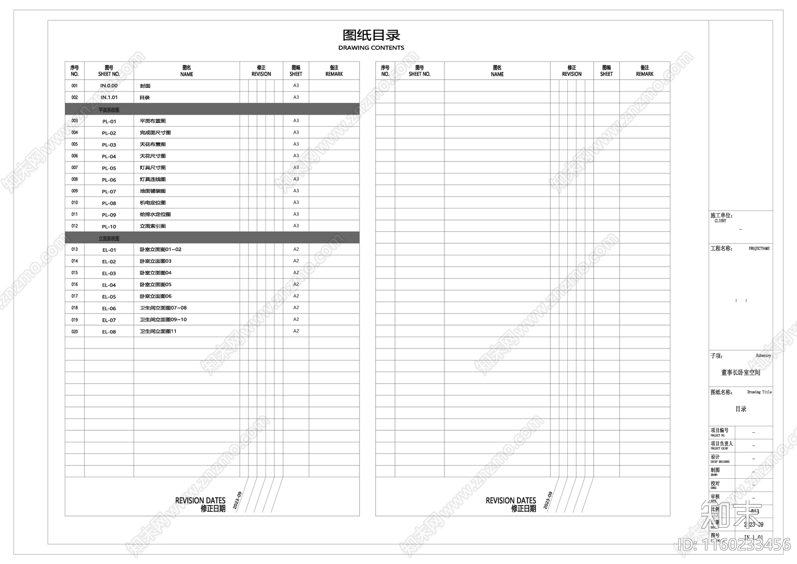 独立小套房施工图下载【ID:1160233456】
