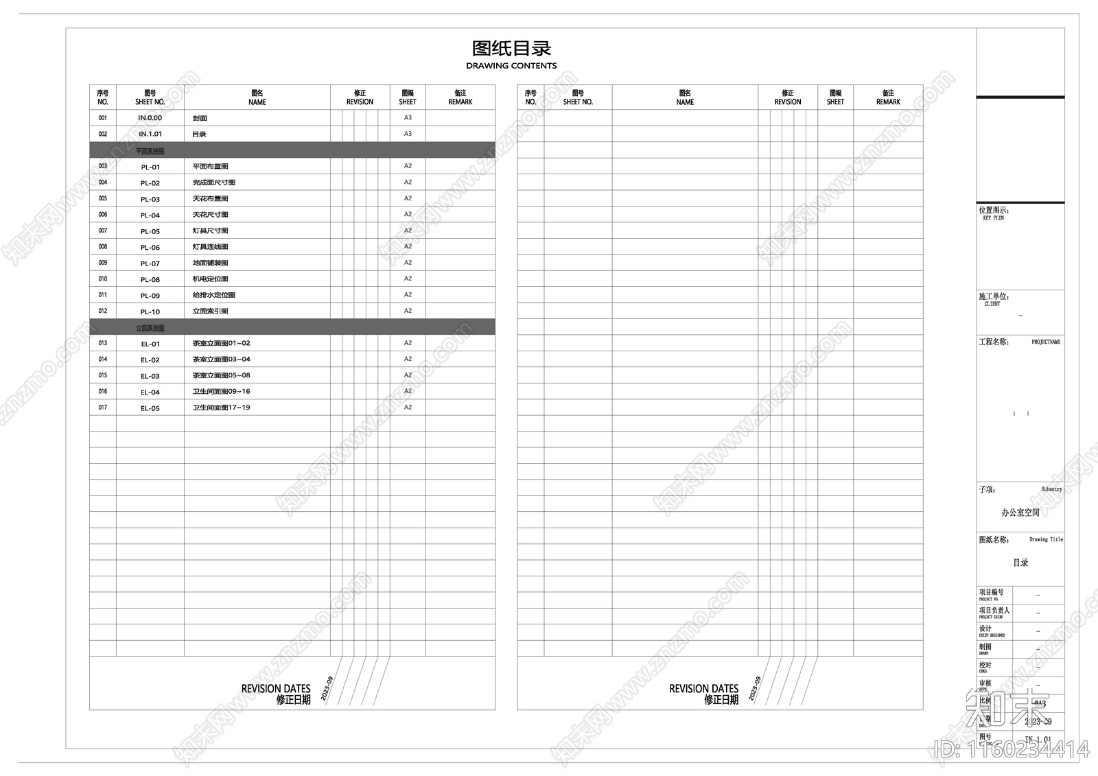 办公室内茶室独立空间一施工图下载【ID:1160234414】