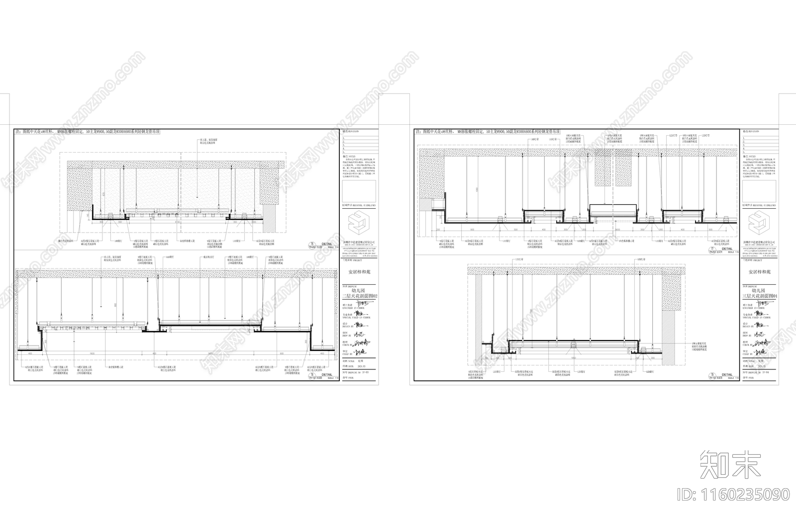 人才安居幼儿园天花剖面图cad施工图下载【ID:1160235090】