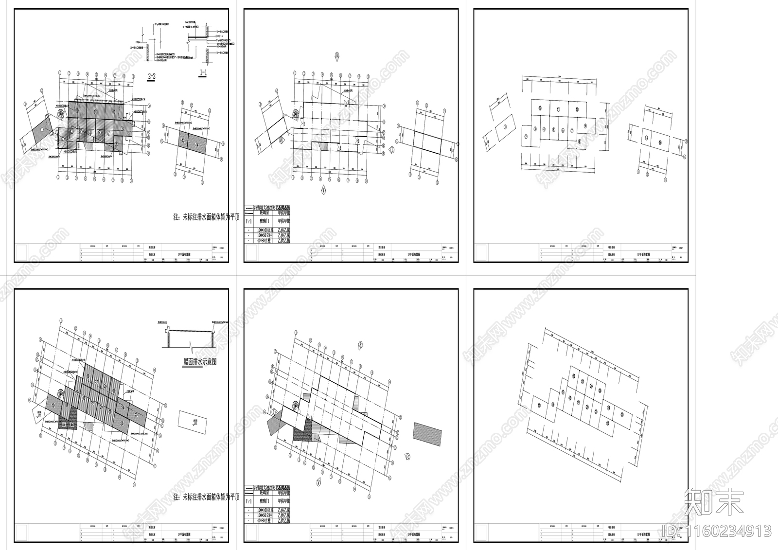 4集装箱建cad施工图下载【ID:1160234913】