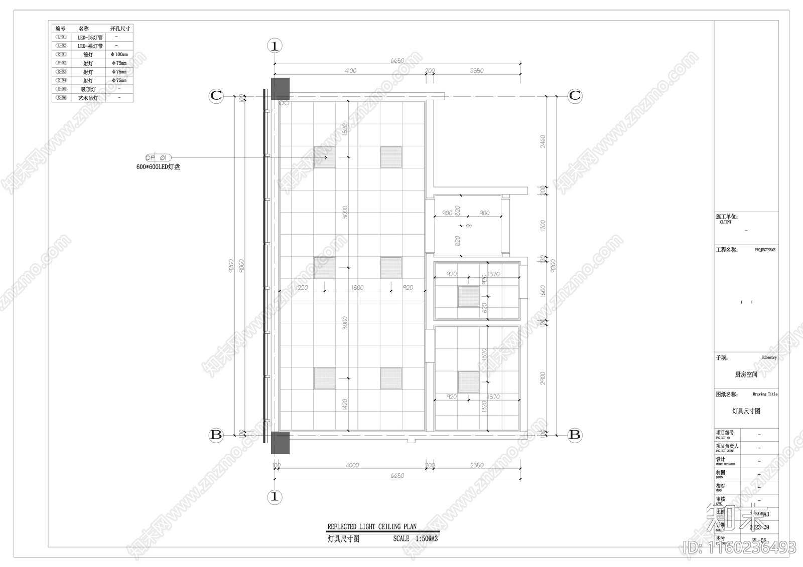 餐厅厨房独立空间cad施工图下载【ID:1160236493】