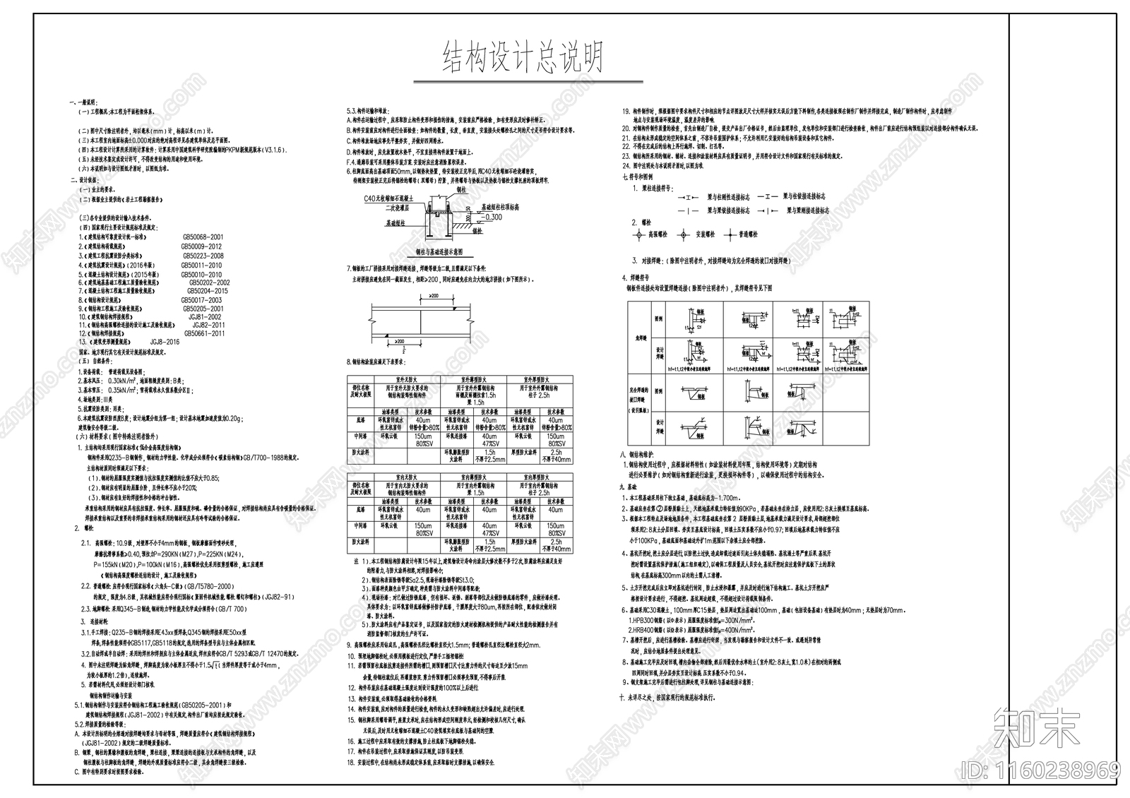 室外管廊桁架结cad施工图下载【ID:1160238969】